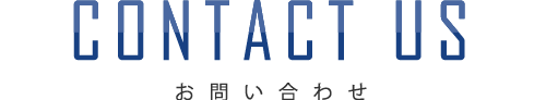 株式会社テクノプラン お問い合わせ